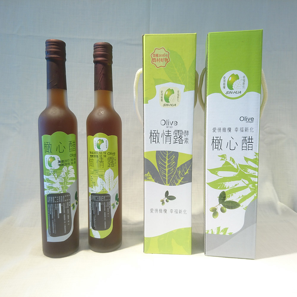 愛情橄欖、幸福新化-橄心醋/橄情露-台灣最美農村故事館